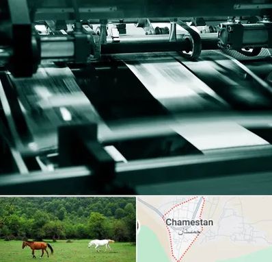 چاپخانه در چمستان