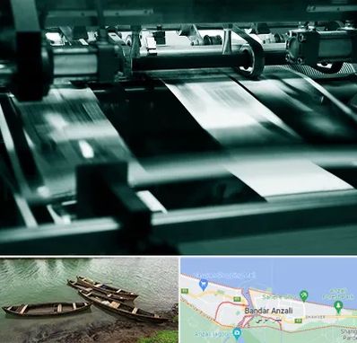 چاپخانه در بندر انزلی