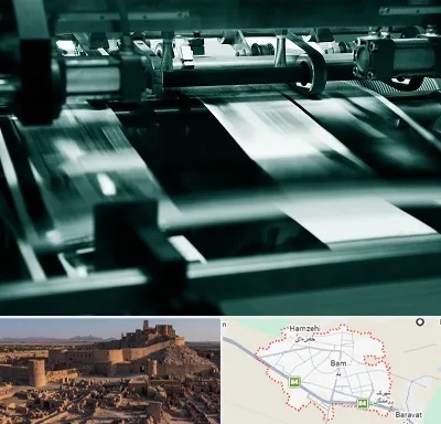 چاپخانه در بم