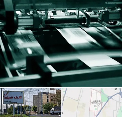 چاپخانه در فاز یک اندیشه