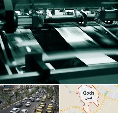 چاپخانه در شهر قدس