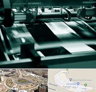 چاپخانه در پرند