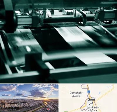 چاپخانه در قم