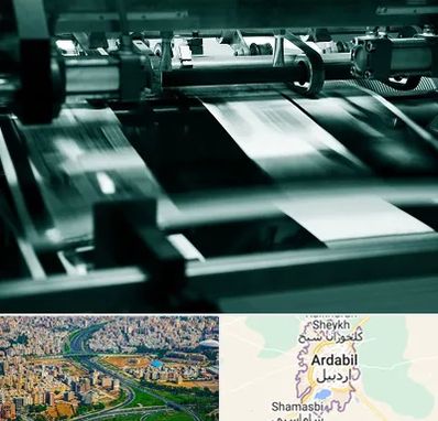 چاپخانه در اردبیل