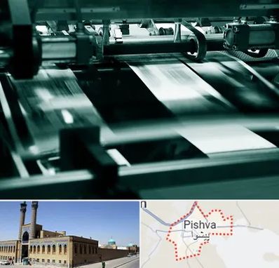 چاپخانه در پیشوا