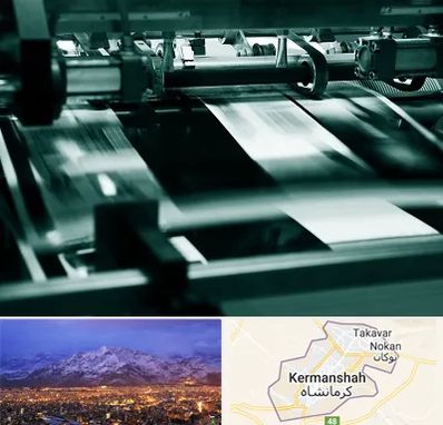 چاپخانه در کرمانشاه