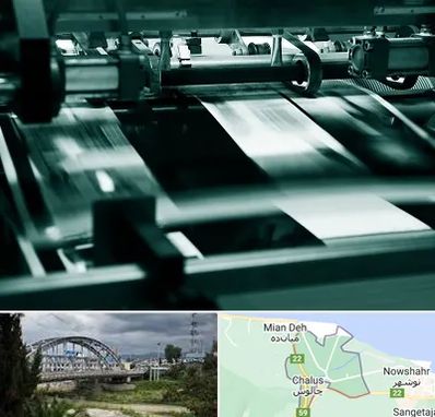 چاپخانه در چالوس