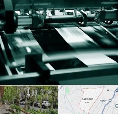 چاپخانه در دروس