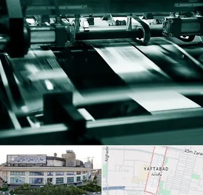 چاپخانه در یافت آباد