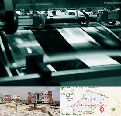 چاپخانه در حکیمیه 