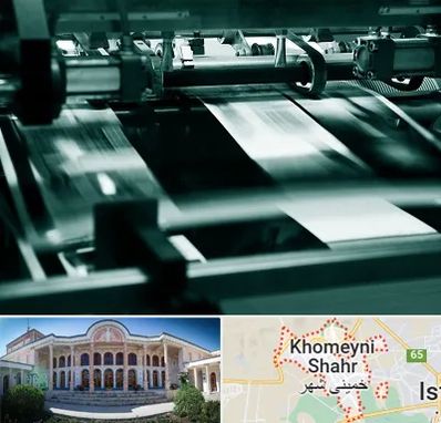 چاپخانه در خمینی شهر