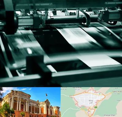 چاپخانه در خوی