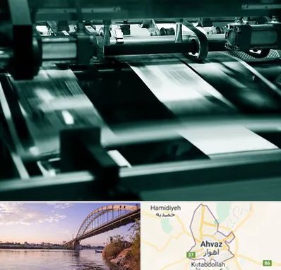 چاپخانه در اهواز