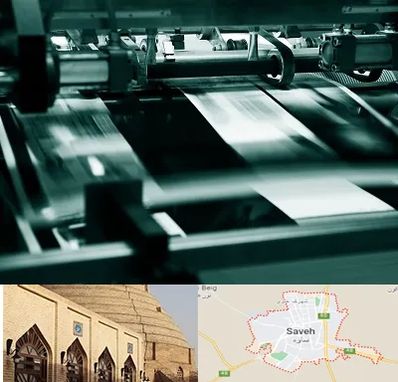 چاپخانه در ساوه