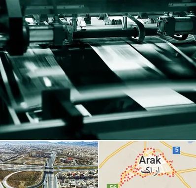 چاپخانه در اراک