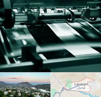 چاپخانه در لواسان