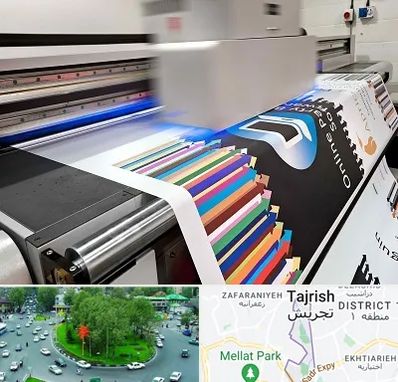 چاپ بنر در تجریش 