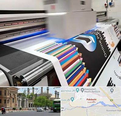 چاپ بنر در پاکدشت