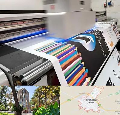 چاپ بنر در نیشابور