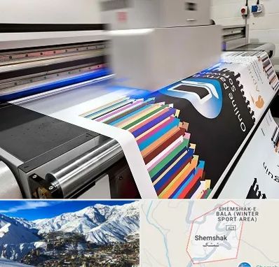 چاپ بنر در شمشک