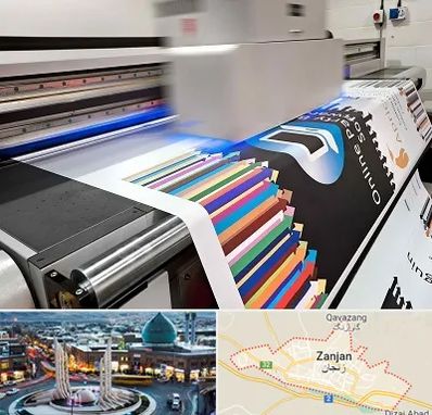 چاپ بنر در زنجان