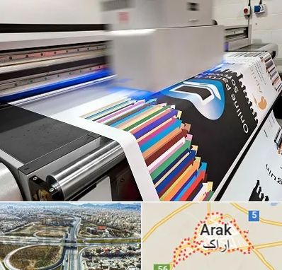 چاپ بنر در اراک