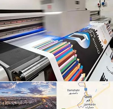 چاپ بنر در قم