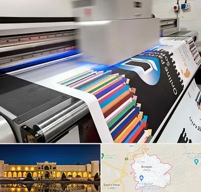 چاپ بنر در برازجان