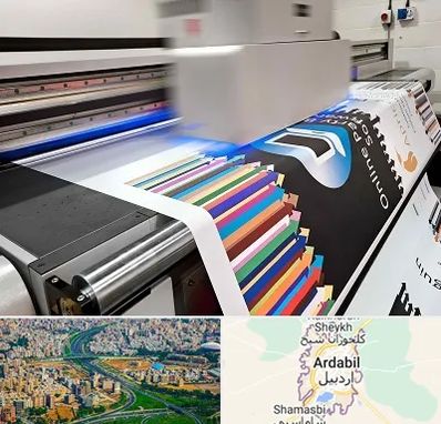 چاپ بنر در اردبیل