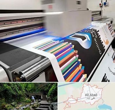 چاپ بنر در علی آباد کتول