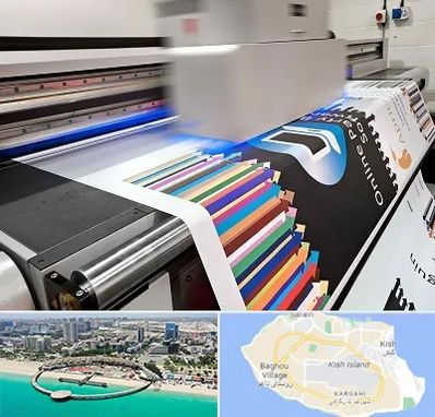 چاپ بنر در کیش