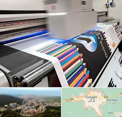 چاپ بنر در گرگان