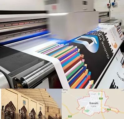 چاپ بنر در ساوه