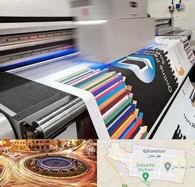 چاپ بنر در بهارستان