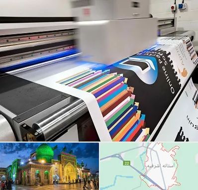 چاپ بنر در آستانه اشرفیه