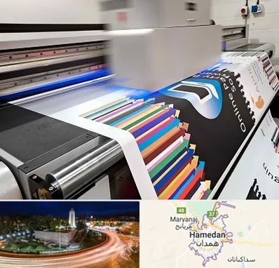 چاپ بنر در همدان