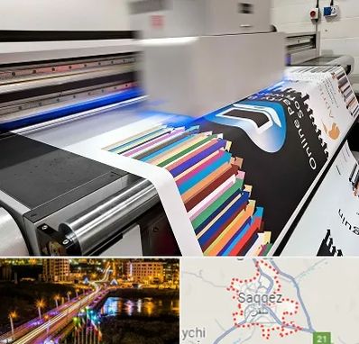 چاپ بنر در سقز