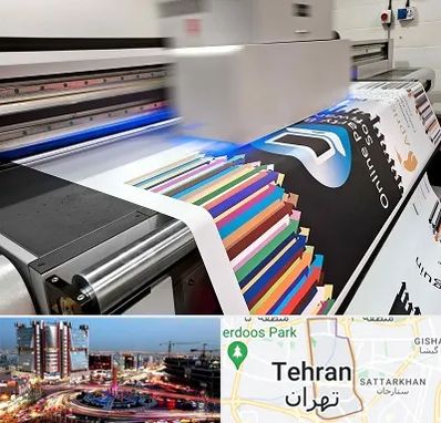 چاپ بنر در صادقیه 