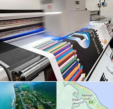 چاپ بنر در رامسر