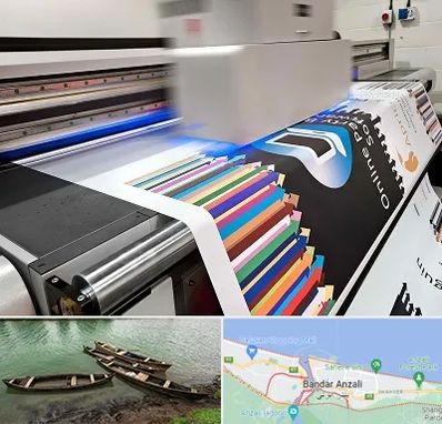 چاپ بنر در بندر انزلی