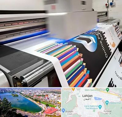 چاپ بنر در لاهیجان