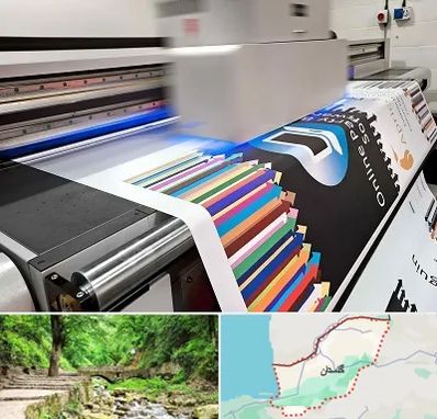 چاپ بنر در گلستان