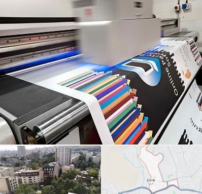 چاپ بنر در اوین