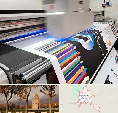 چاپ بنر در تویسرکان