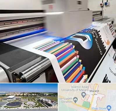 چاپ بنر در ملارد