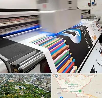 چاپ بنر در شهرکرد