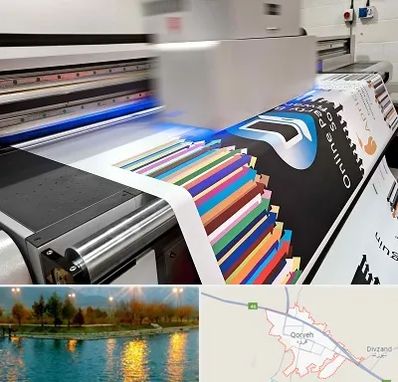 چاپ بنر در قروه