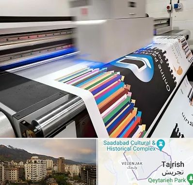 چاپ بنر در زعفرانیه 