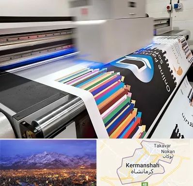 چاپ بنر در کرمانشاه