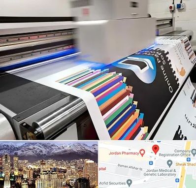 چاپ بنر در جردن 